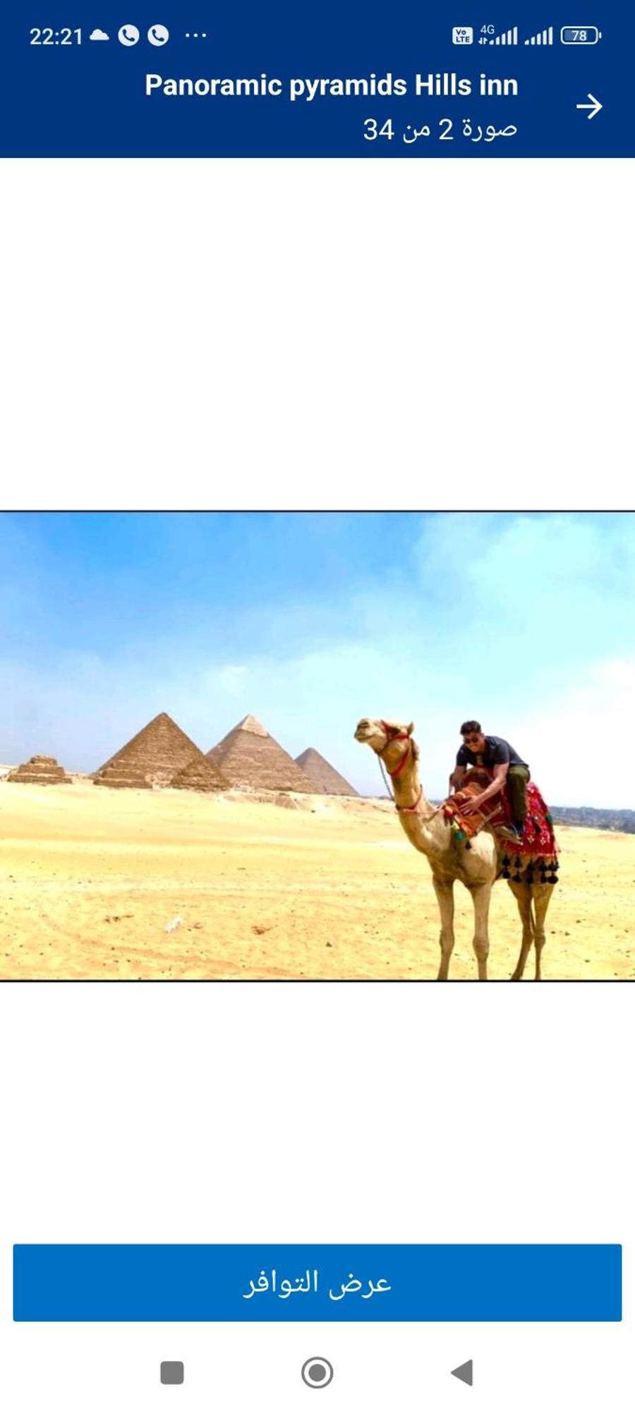 City Pyramids Inn Kafrat al Jabal Exterior foto